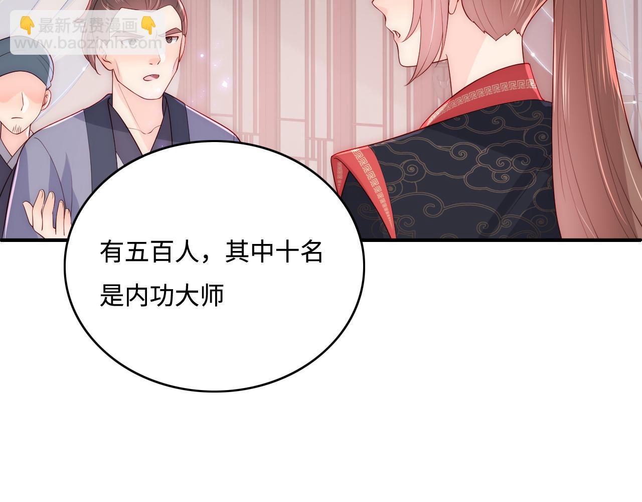 第151话 夜沐拉拢越国76