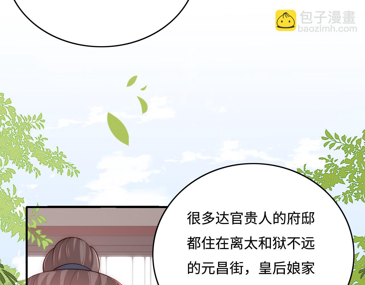 第151话 夜沐拉拢越国79