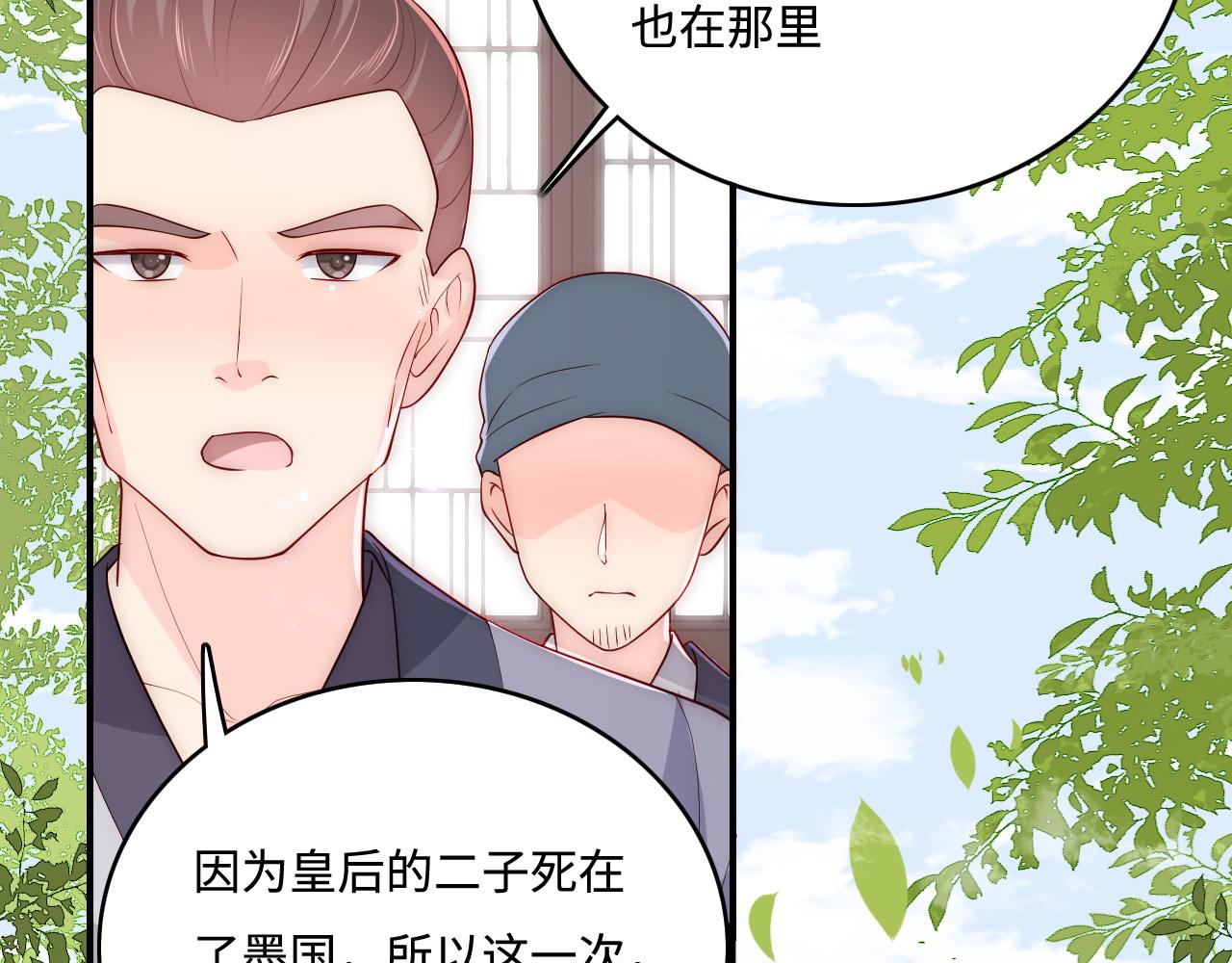 第151话 夜沐拉拢越国80