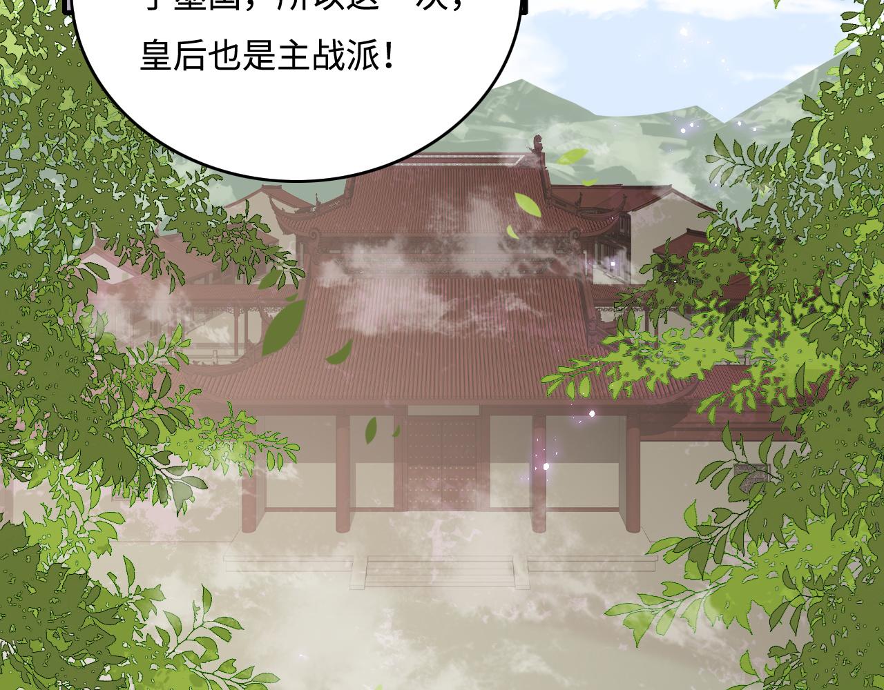 第151话 夜沐拉拢越国81