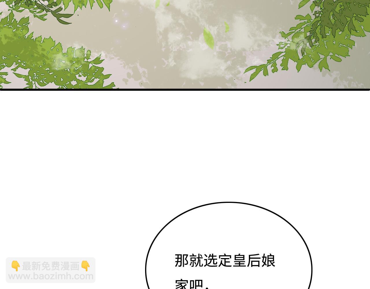 第151话 夜沐拉拢越国82