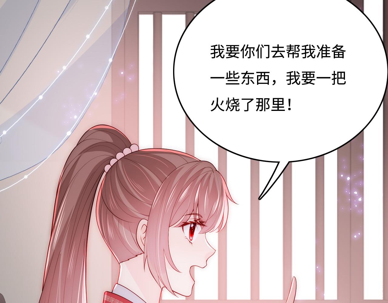 第151话 夜沐拉拢越国84