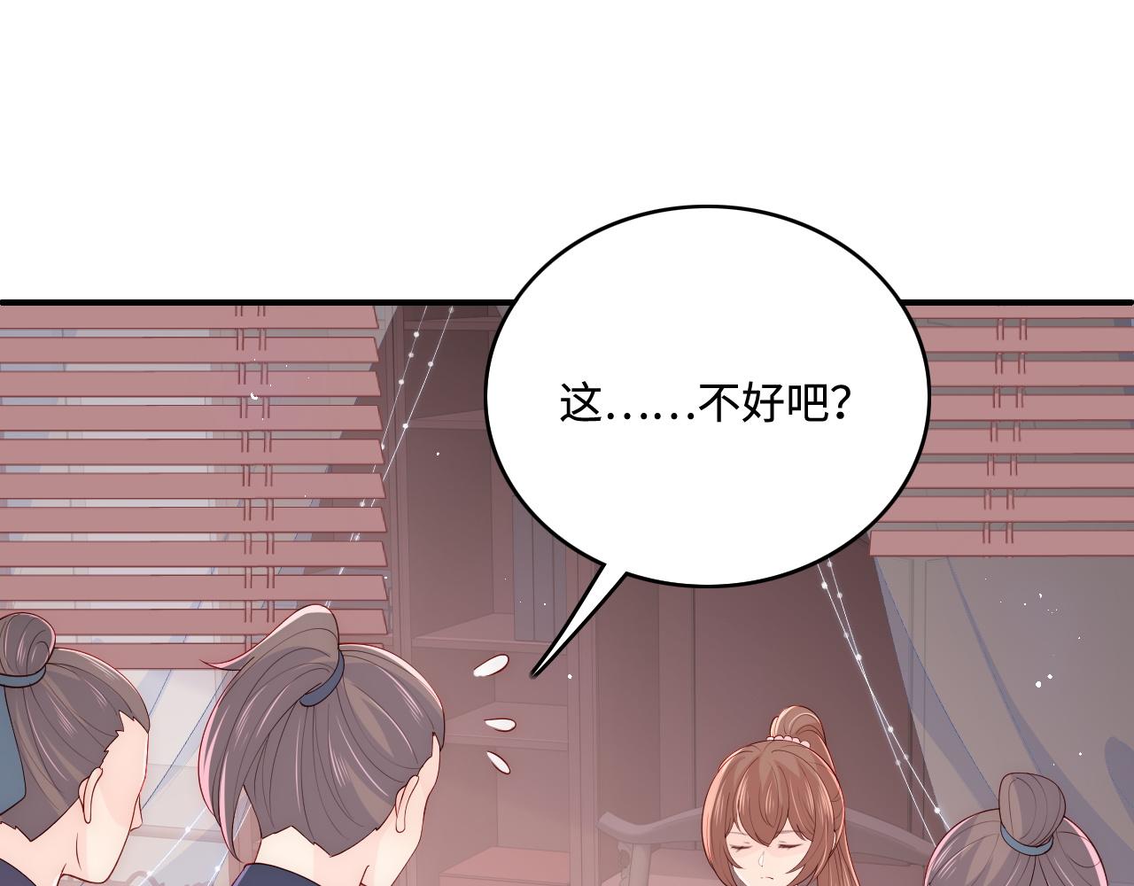 第151话 夜沐拉拢越国87