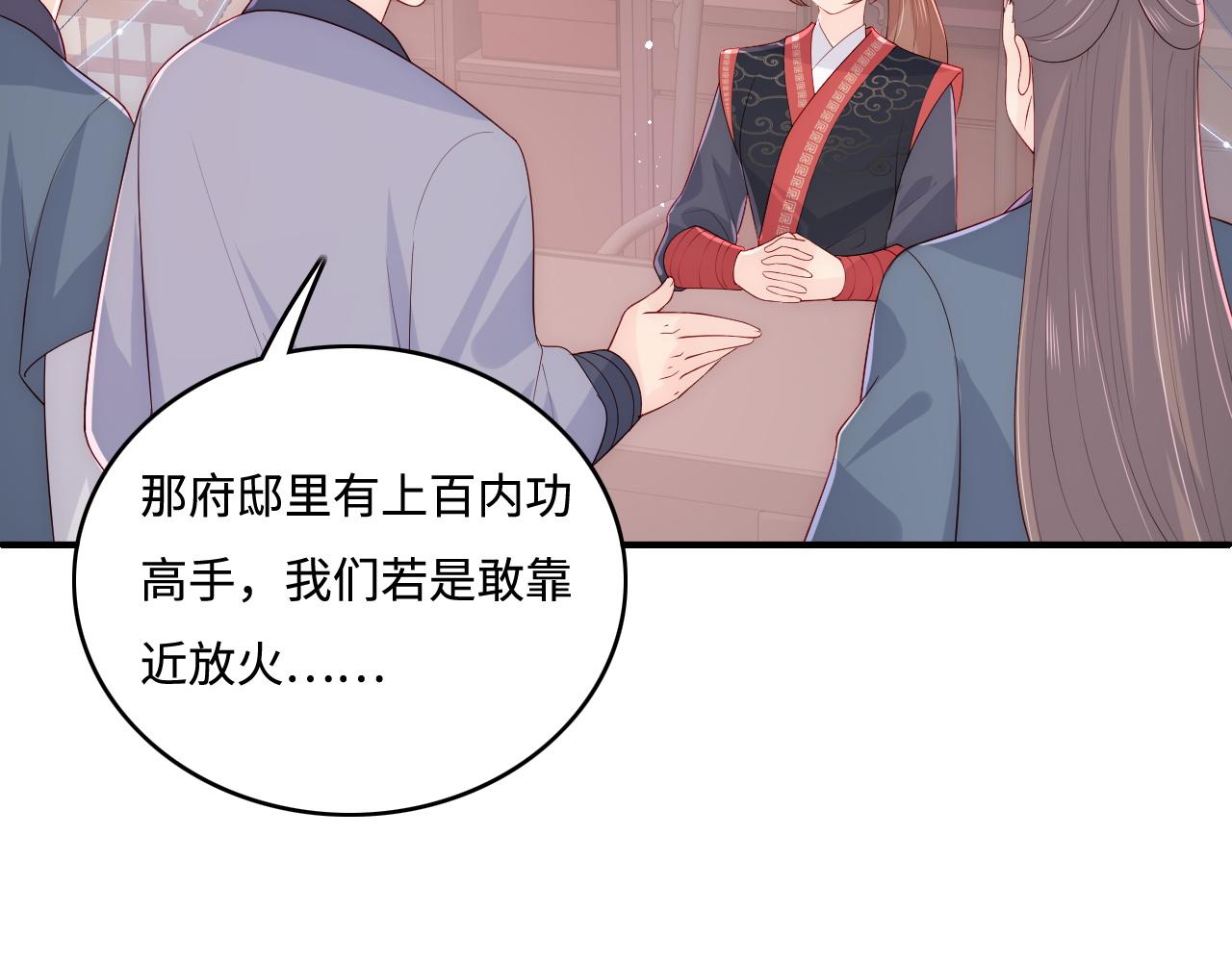 第151话 夜沐拉拢越国88