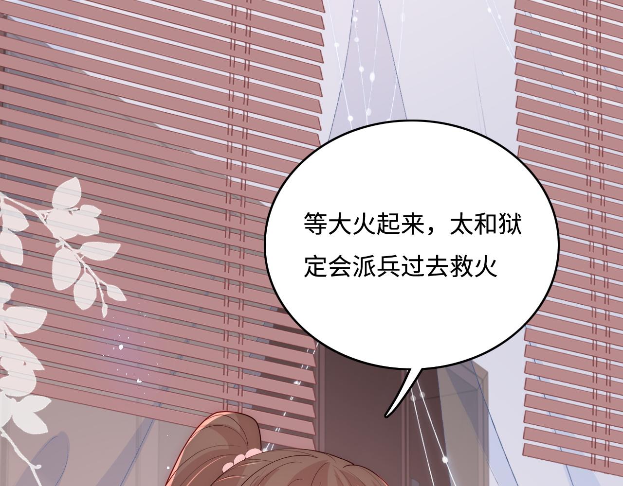 第151话 夜沐拉拢越国91