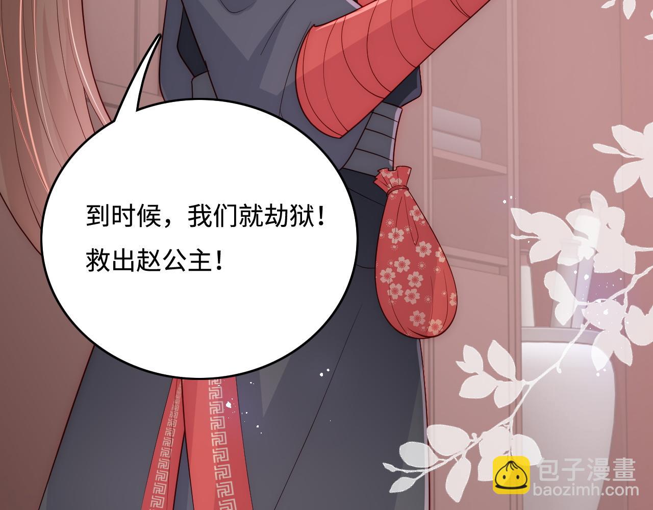 第151话 夜沐拉拢越国93
