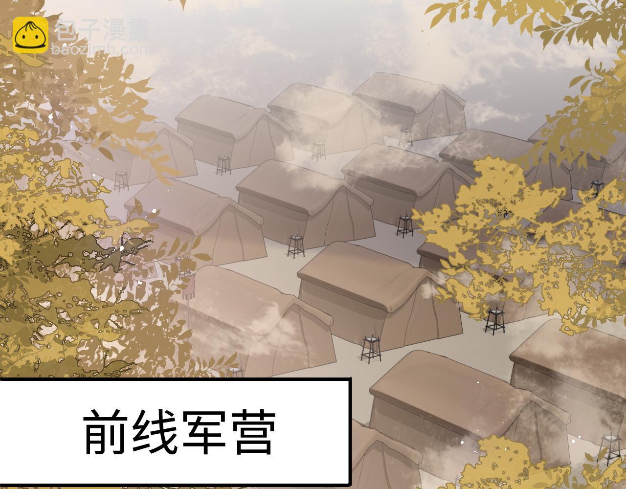 第151话 夜沐拉拢越国95