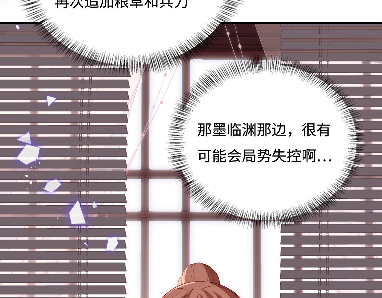 第153话 夜沐遇袭？！10