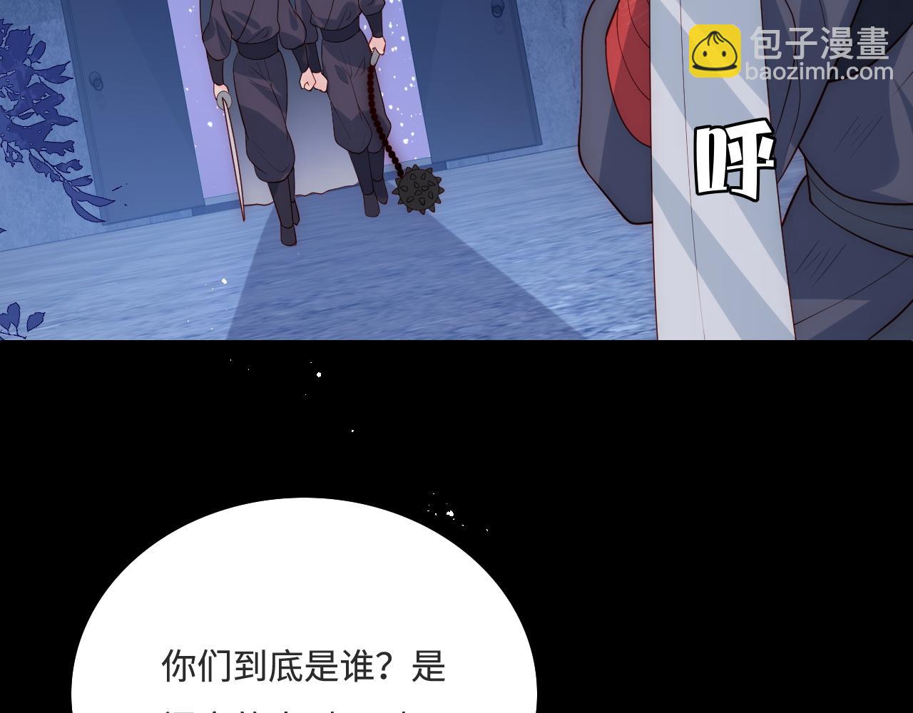 第153话 夜沐遇袭？！113