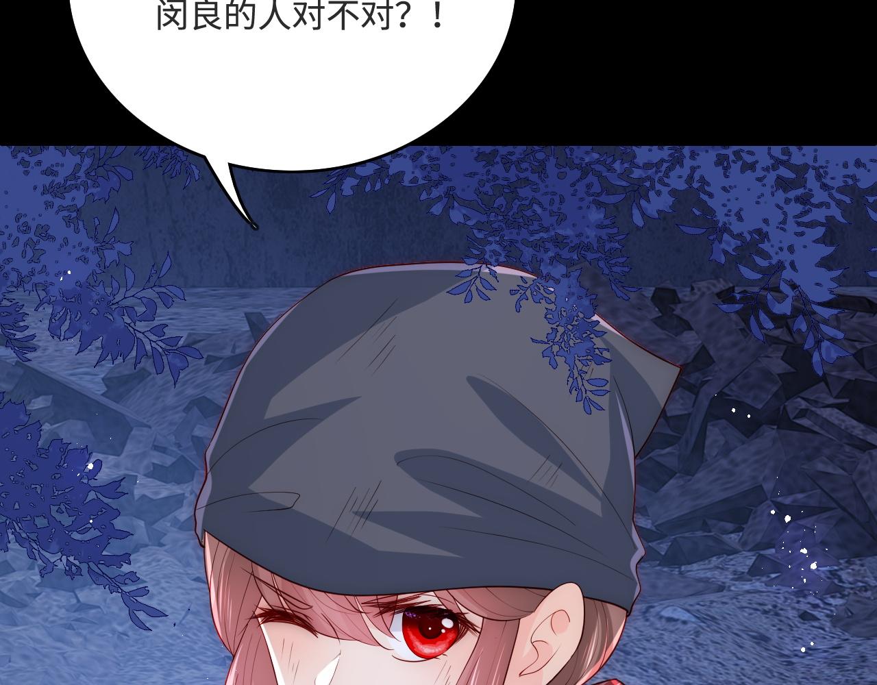第153话 夜沐遇袭？！114