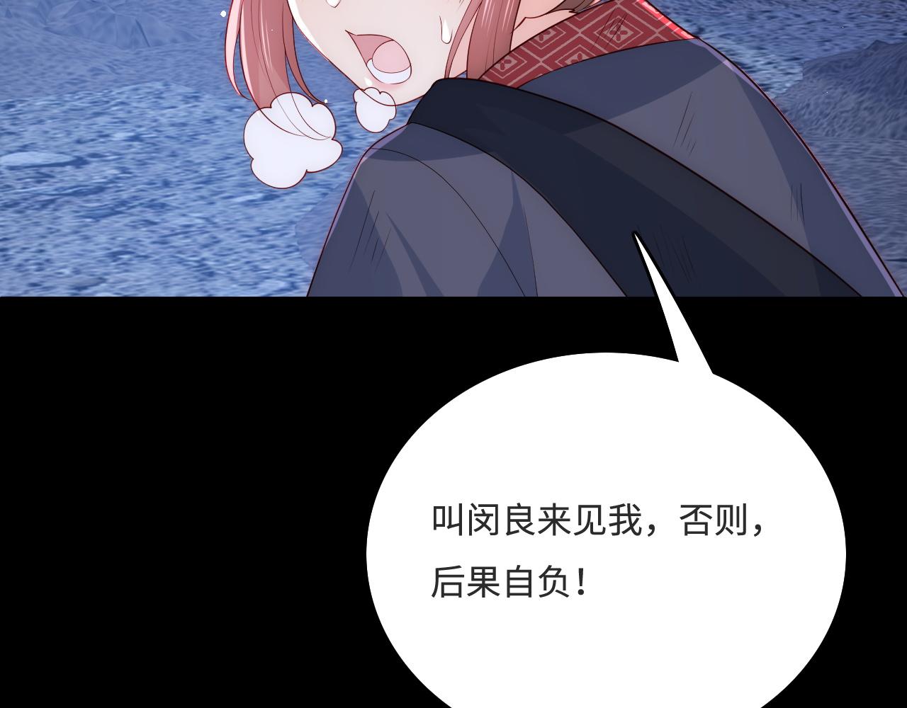 第153话 夜沐遇袭？！115