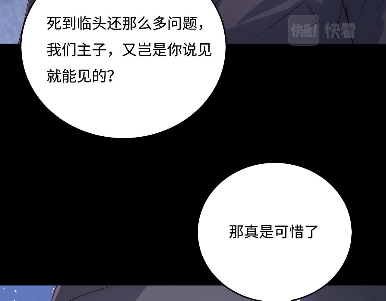 第153话 夜沐遇袭？！119