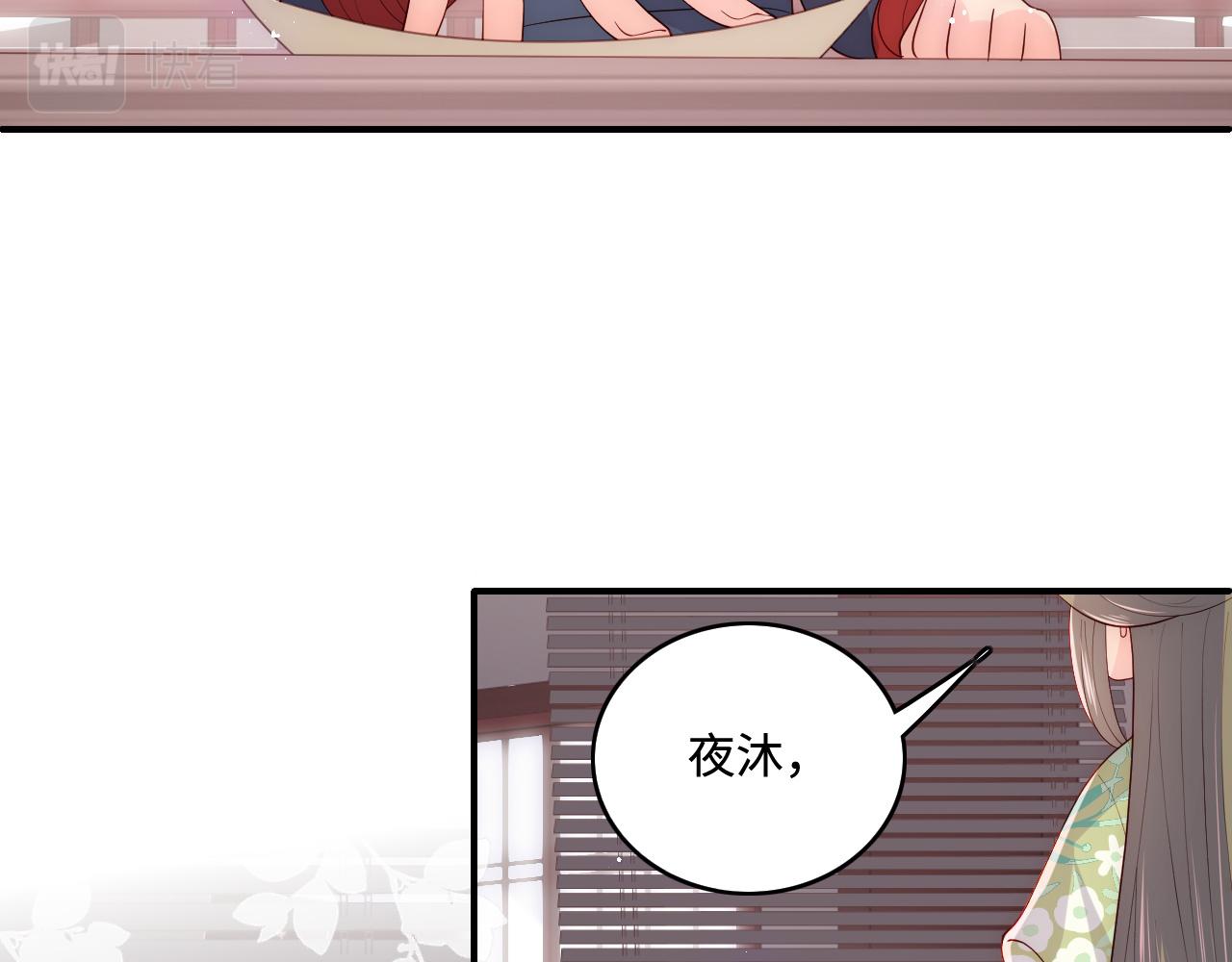 第153话 夜沐遇袭？！12