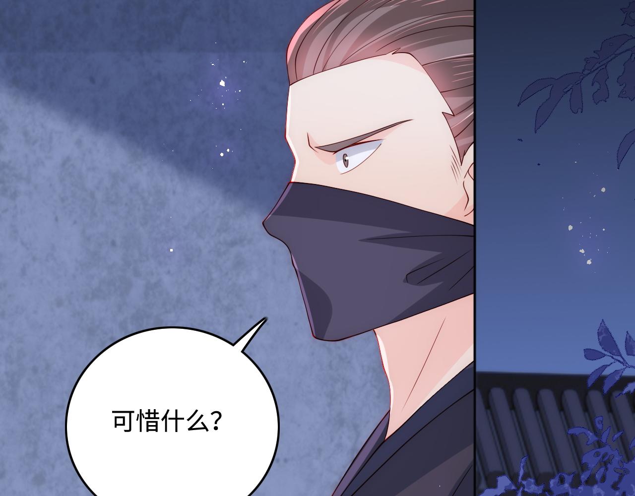 第153话 夜沐遇袭？！122