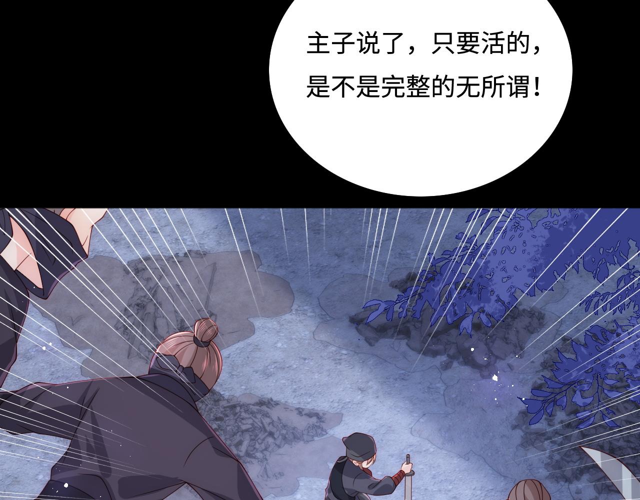 第153话 夜沐遇袭？！129
