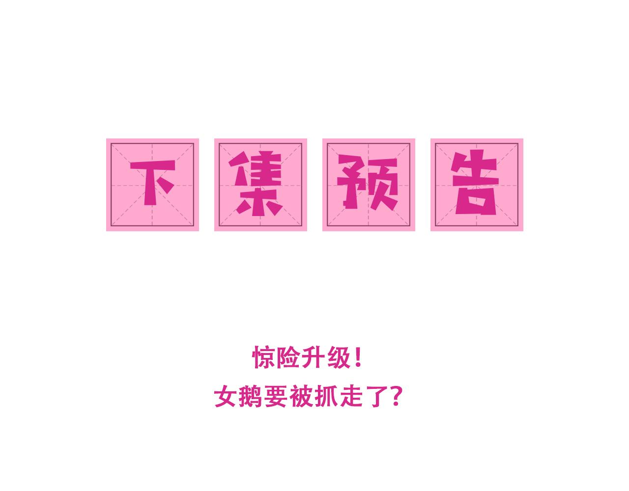 第153话 夜沐遇袭？！140