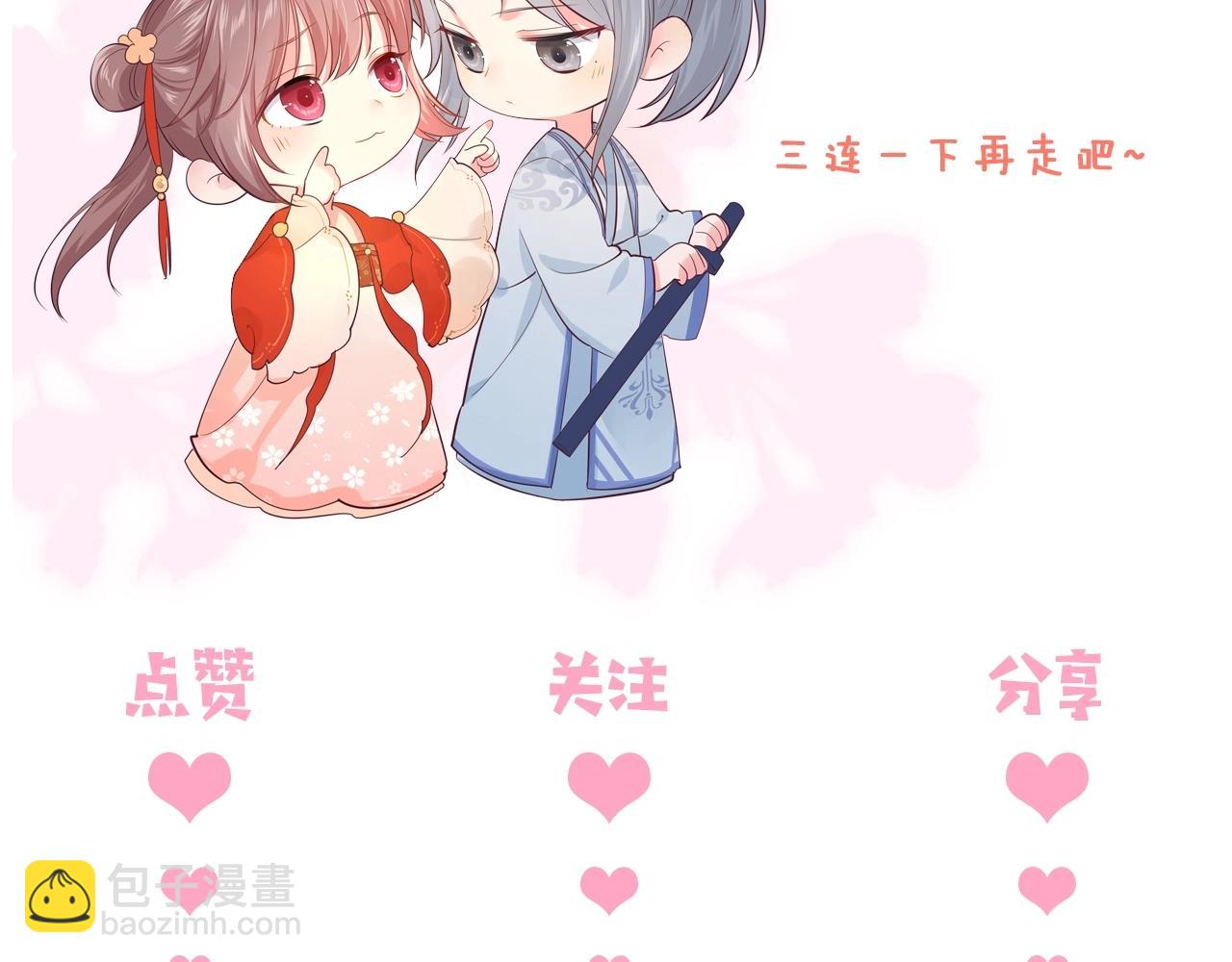 第153话 夜沐遇袭？！147