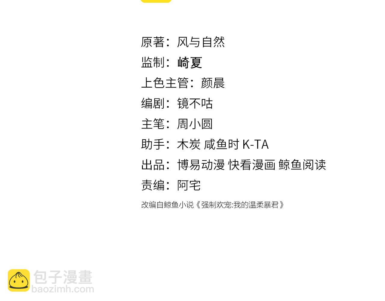 第153话 夜沐遇袭？！2