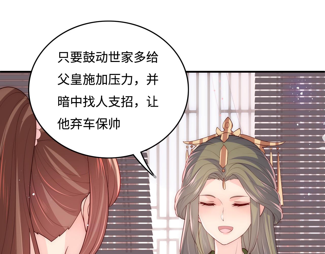 第153话 夜沐遇袭？！20