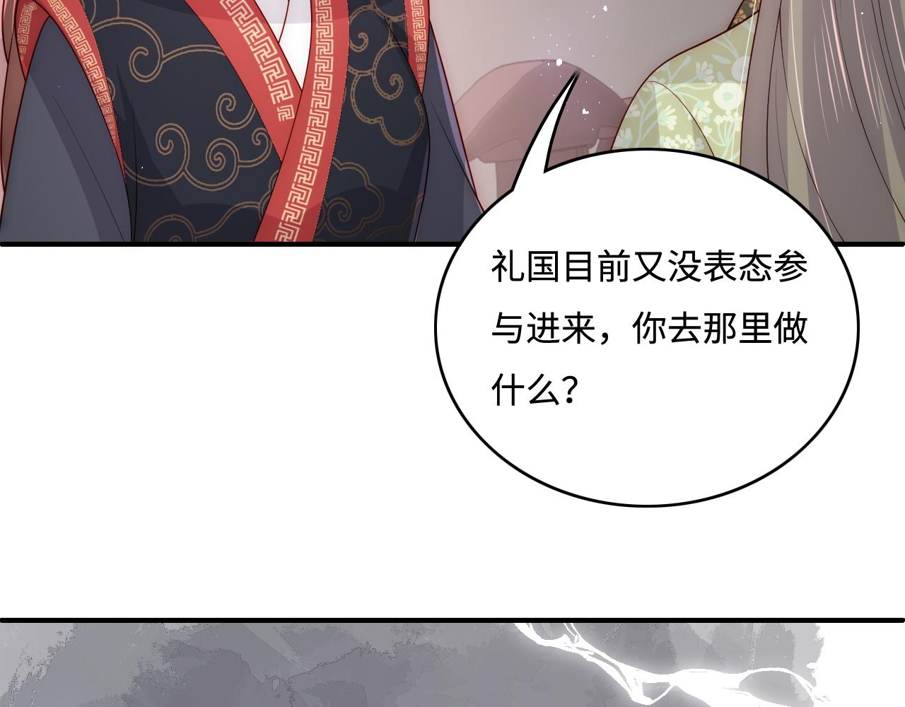第153话 夜沐遇袭？！25