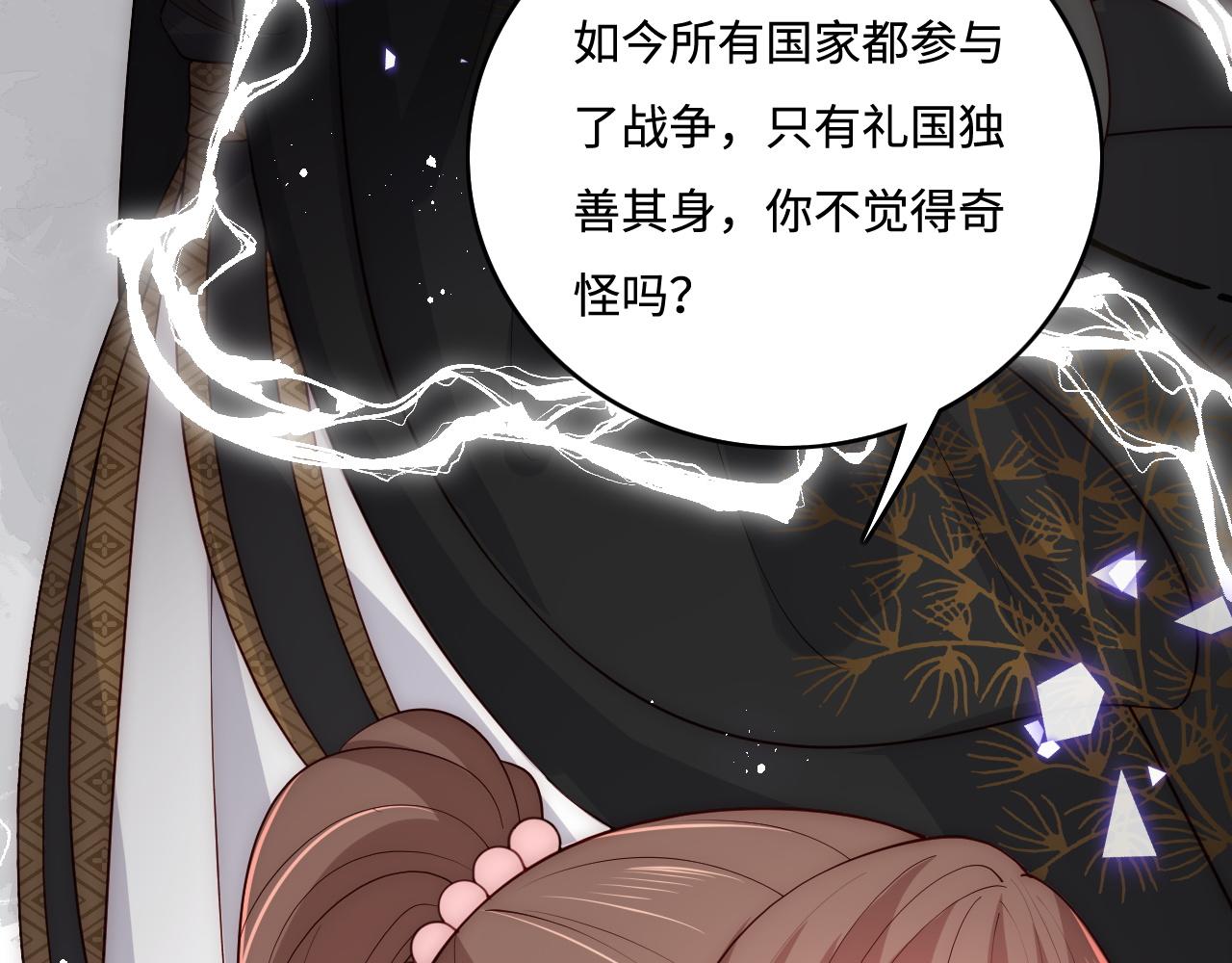 第153话 夜沐遇袭？！27