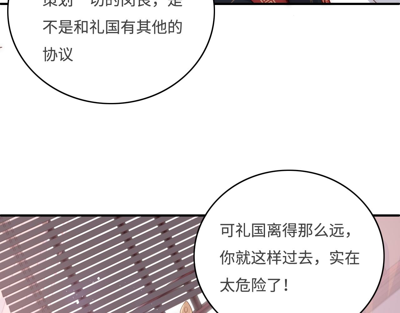 第153话 夜沐遇袭？！29