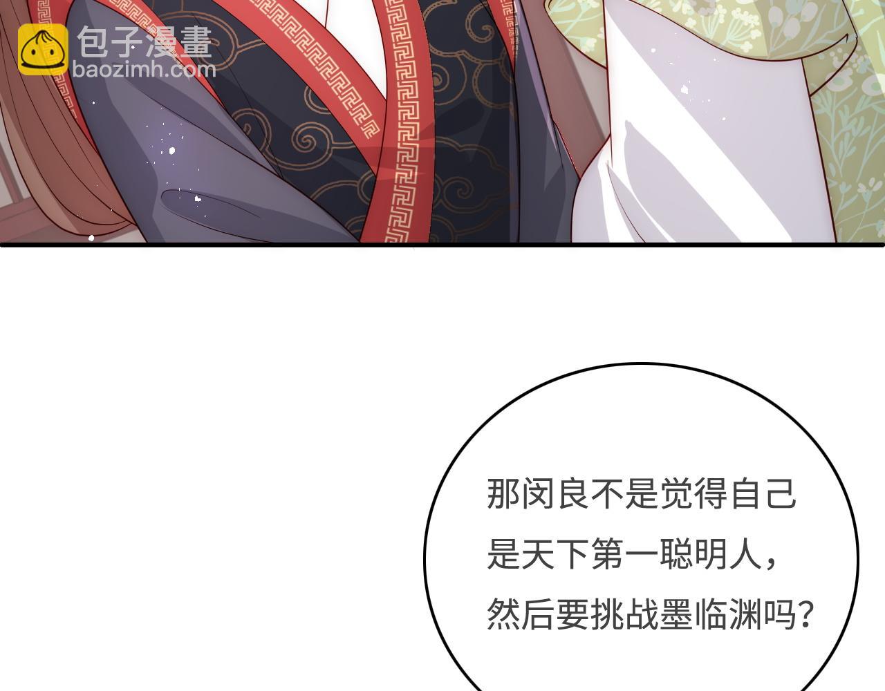 第153话 夜沐遇袭？！33