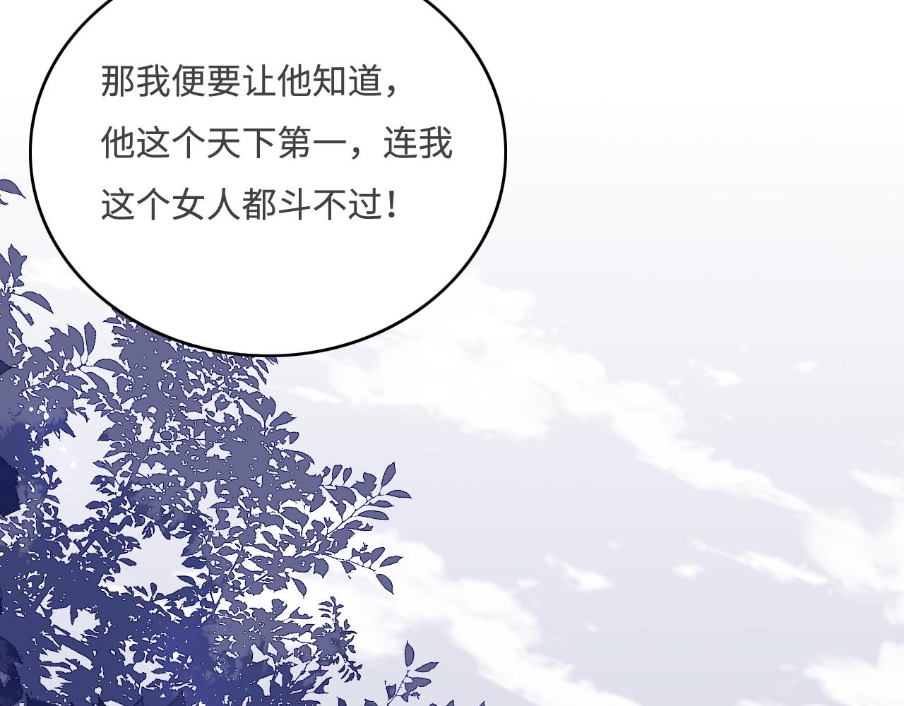 第153话 夜沐遇袭？！35