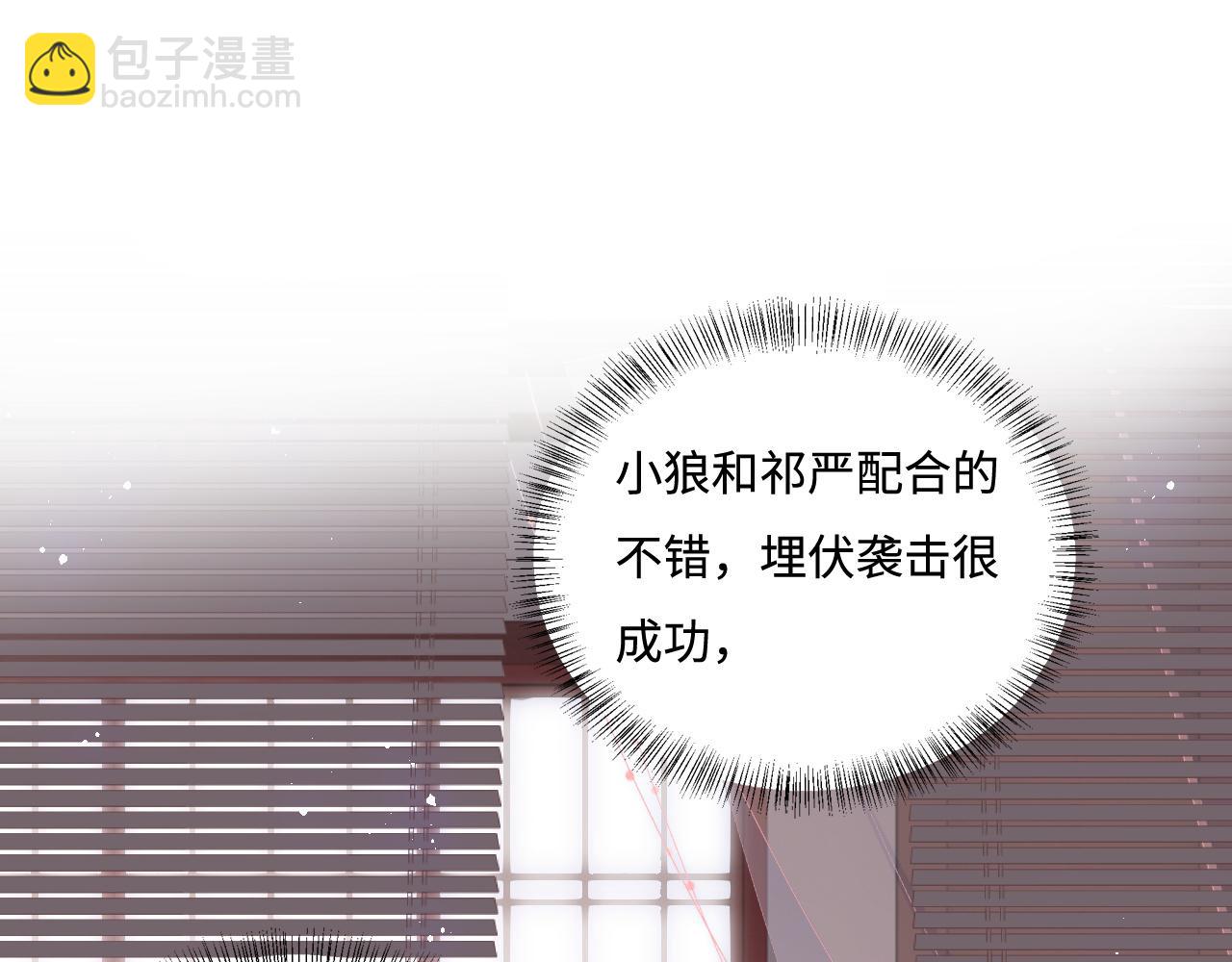 第153话 夜沐遇袭？！4