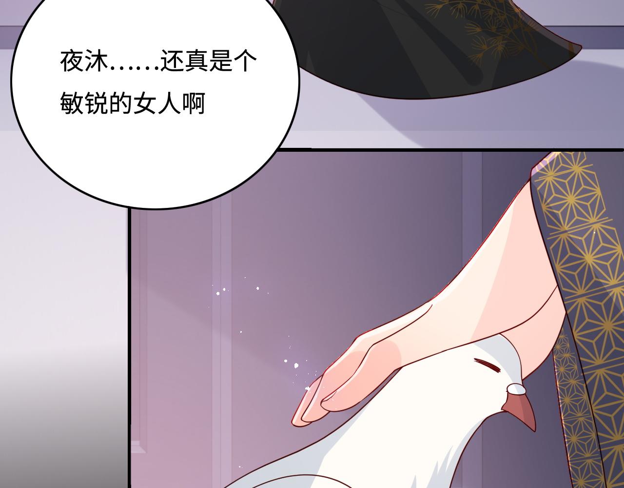 第153话 夜沐遇袭？！41