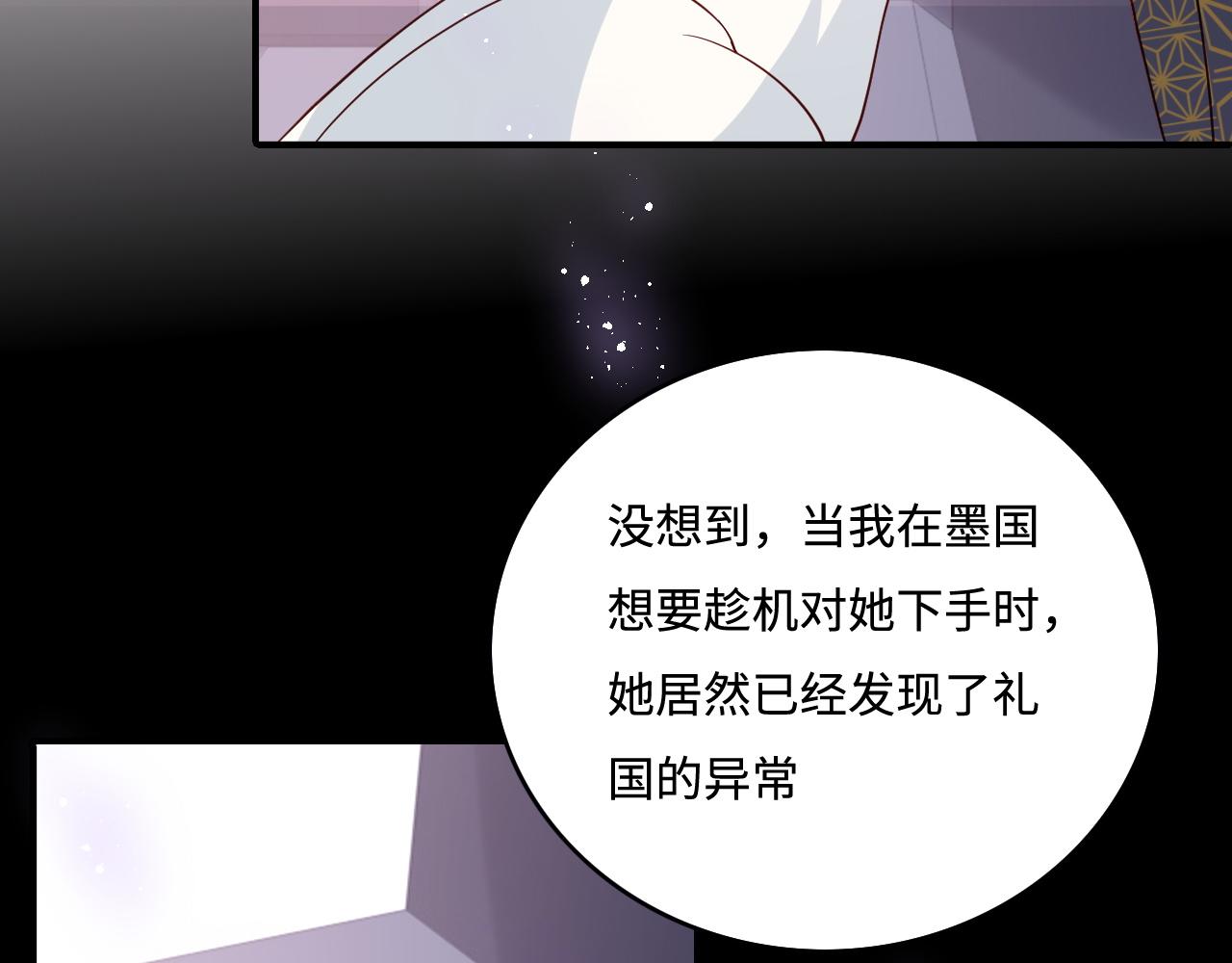 第153话 夜沐遇袭？！42