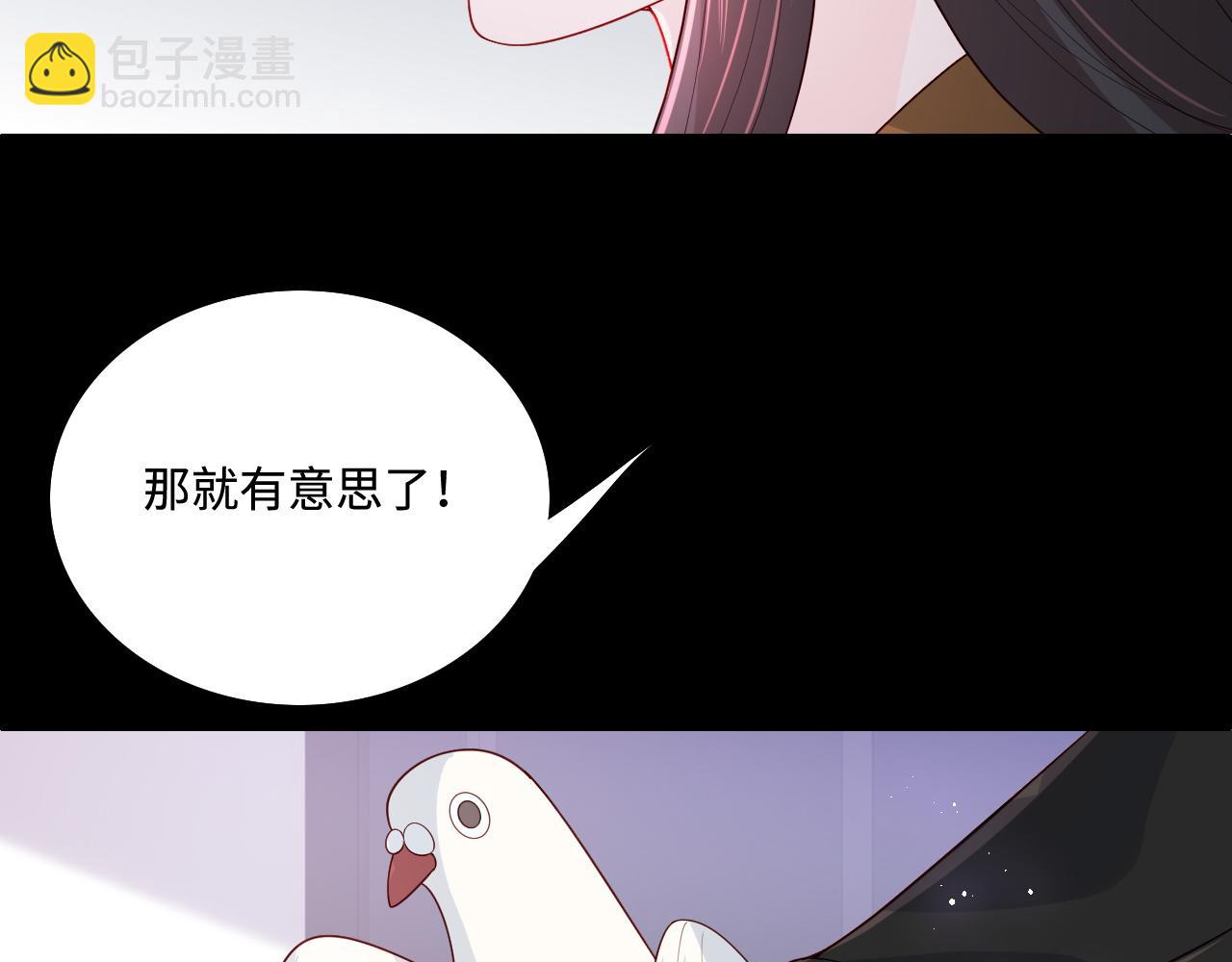 第153话 夜沐遇袭？！45