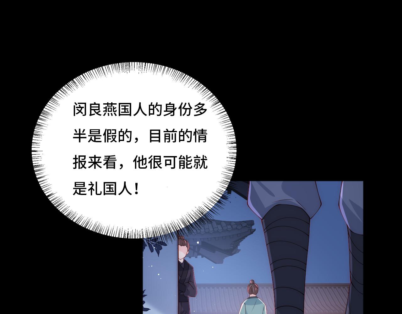 第153话 夜沐遇袭？！61