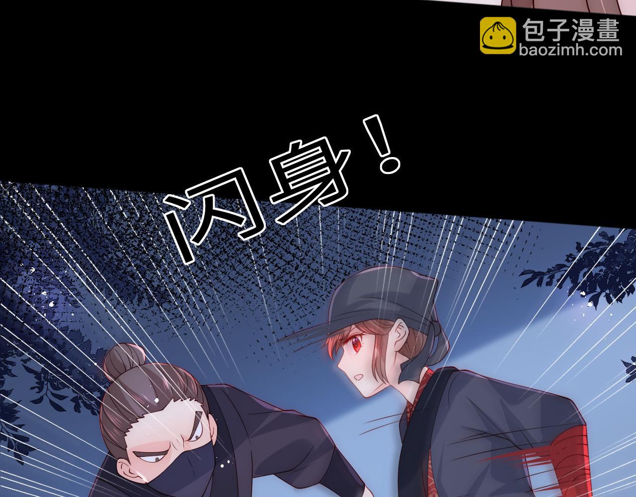 第153话 夜沐遇袭？！67