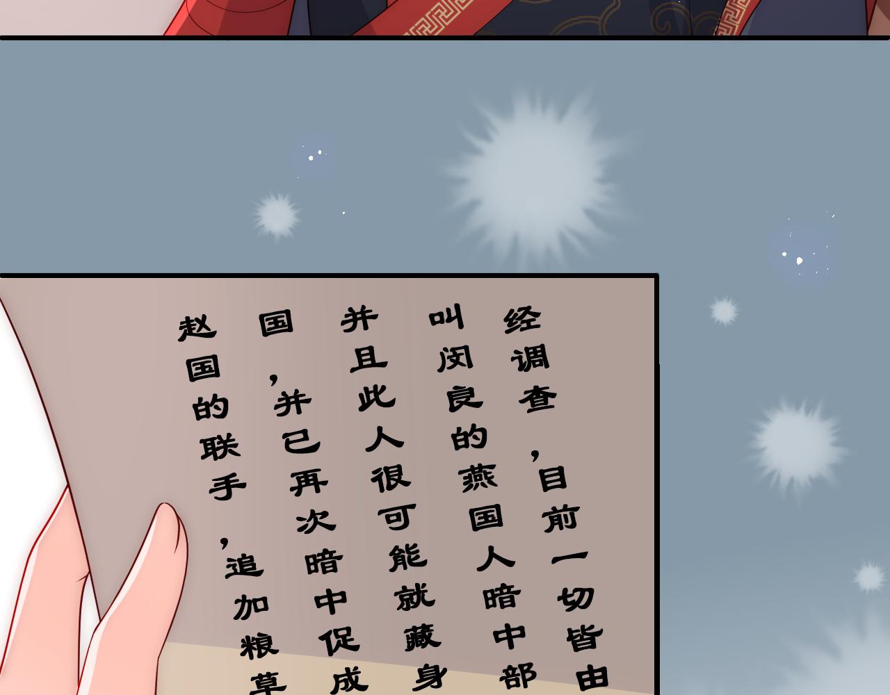 第153话 夜沐遇袭？！8