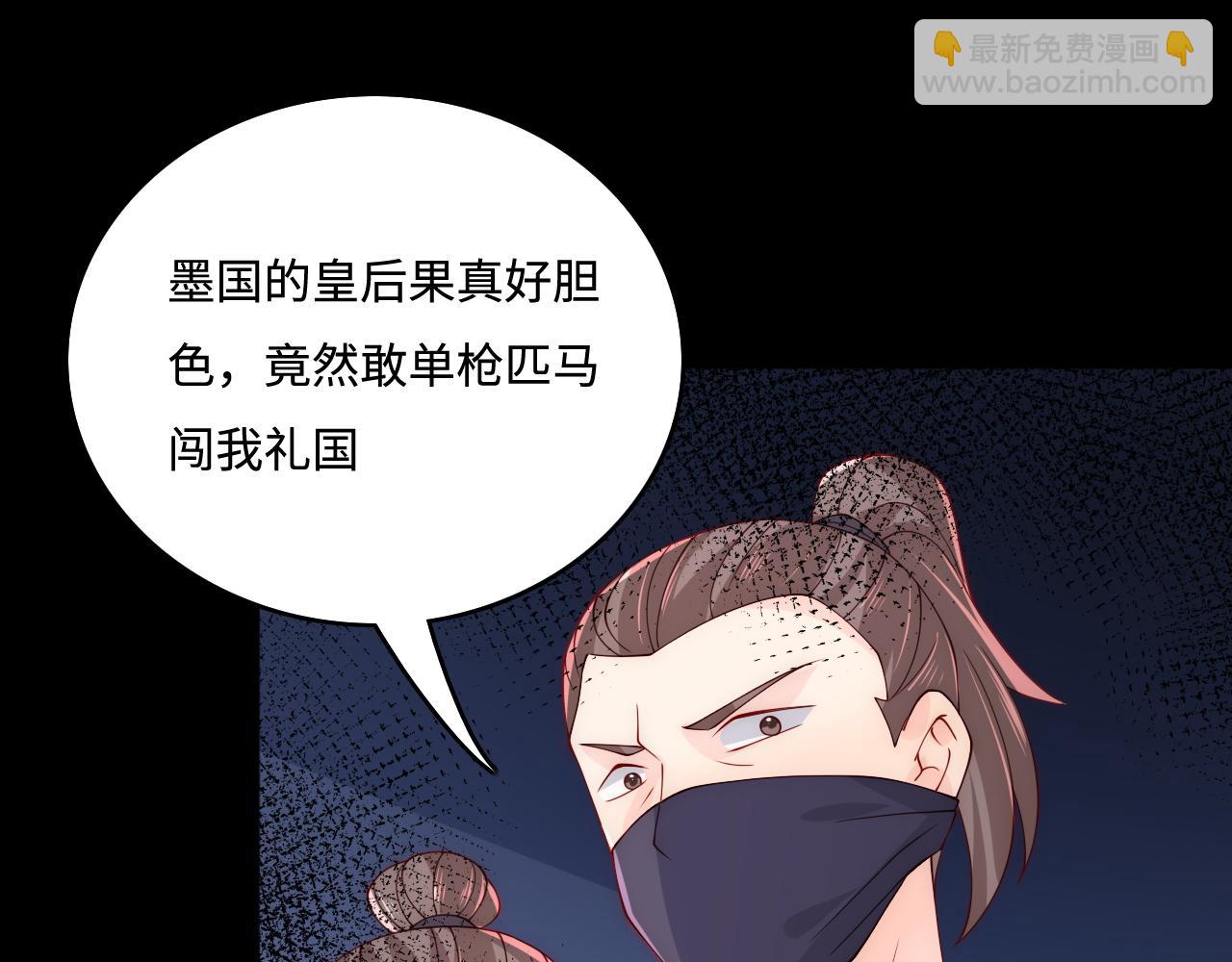 第153话 夜沐遇袭？！84