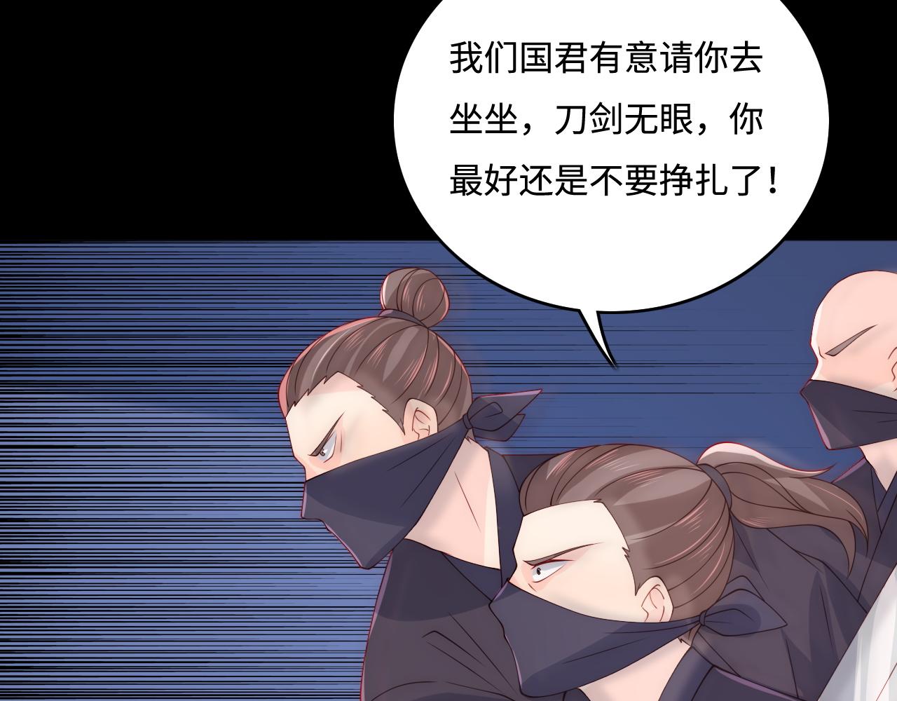 第153话 夜沐遇袭？！86