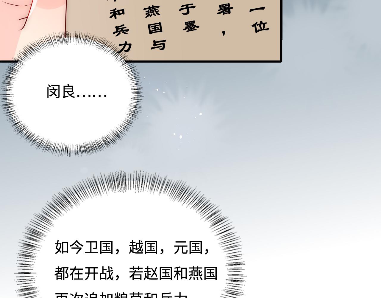 第153话 夜沐遇袭？！9