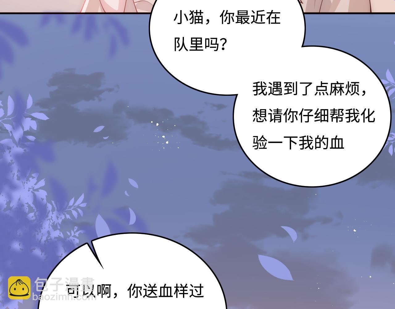 第167话 梦里吻我的男人是…10