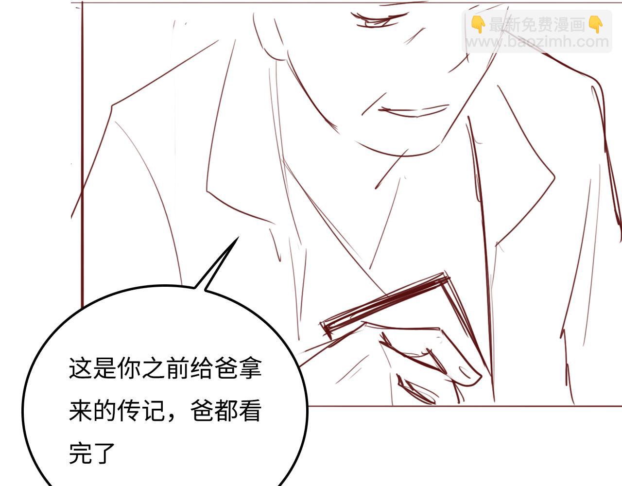 第167话 梦里吻我的男人是…109