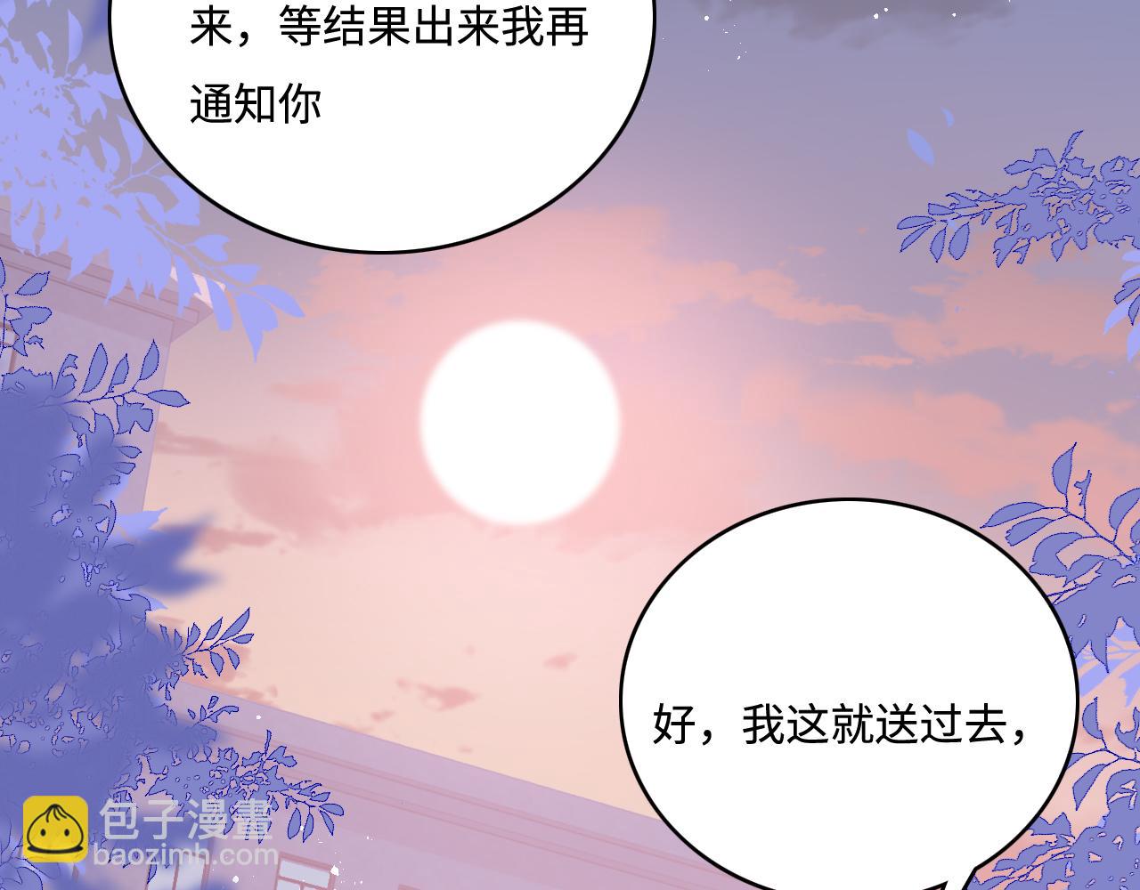第167话 梦里吻我的男人是…11