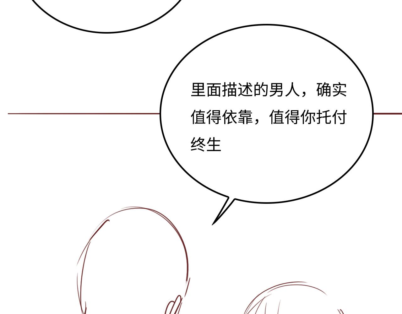 第167话 梦里吻我的男人是…110