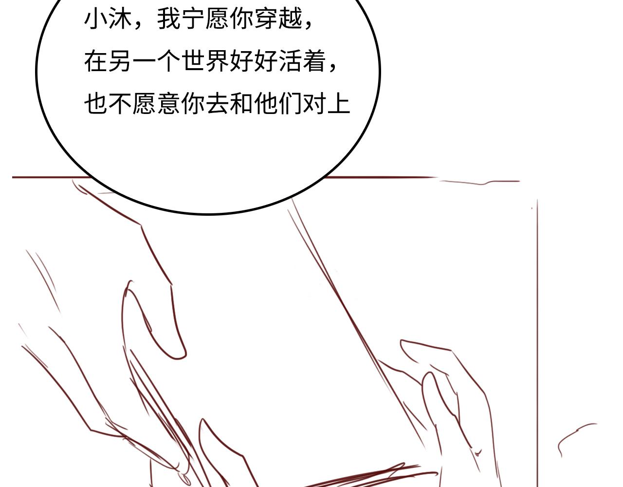 第167话 梦里吻我的男人是…112