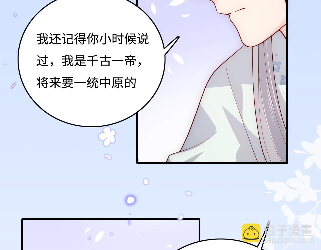 第167话 梦里吻我的男人是…26