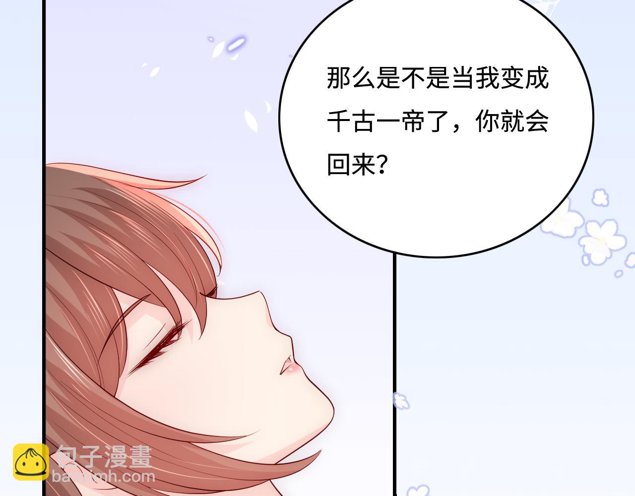第167话 梦里吻我的男人是…27