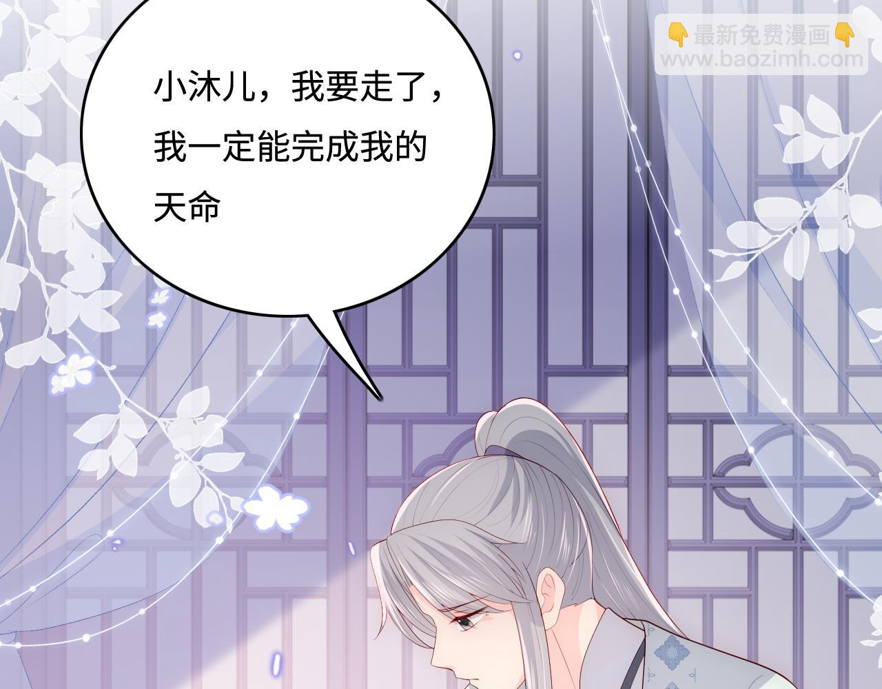 第167话 梦里吻我的男人是…30