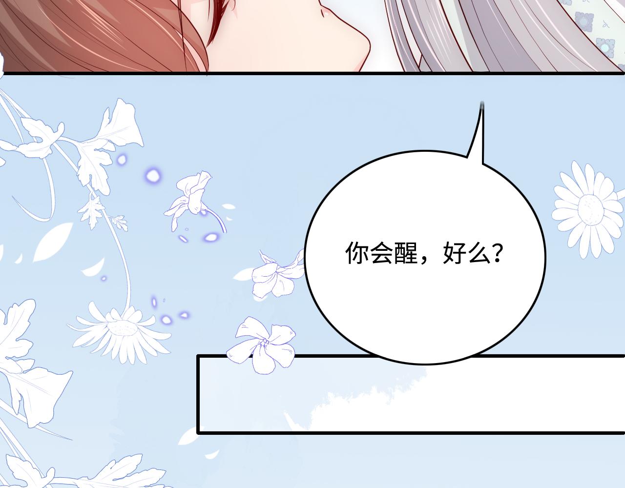 第167话 梦里吻我的男人是…35