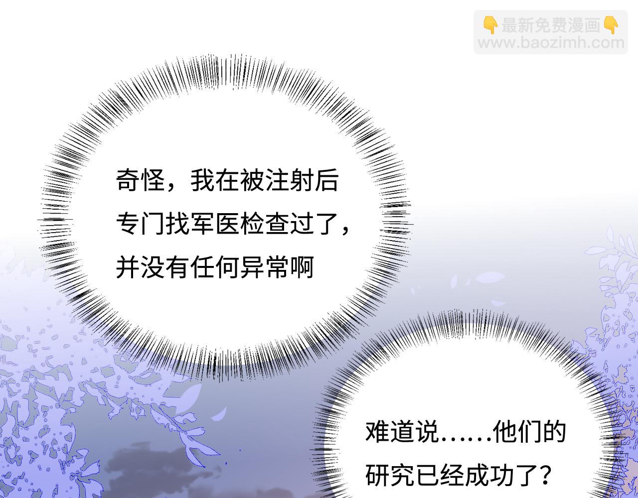 第167话 梦里吻我的男人是…4