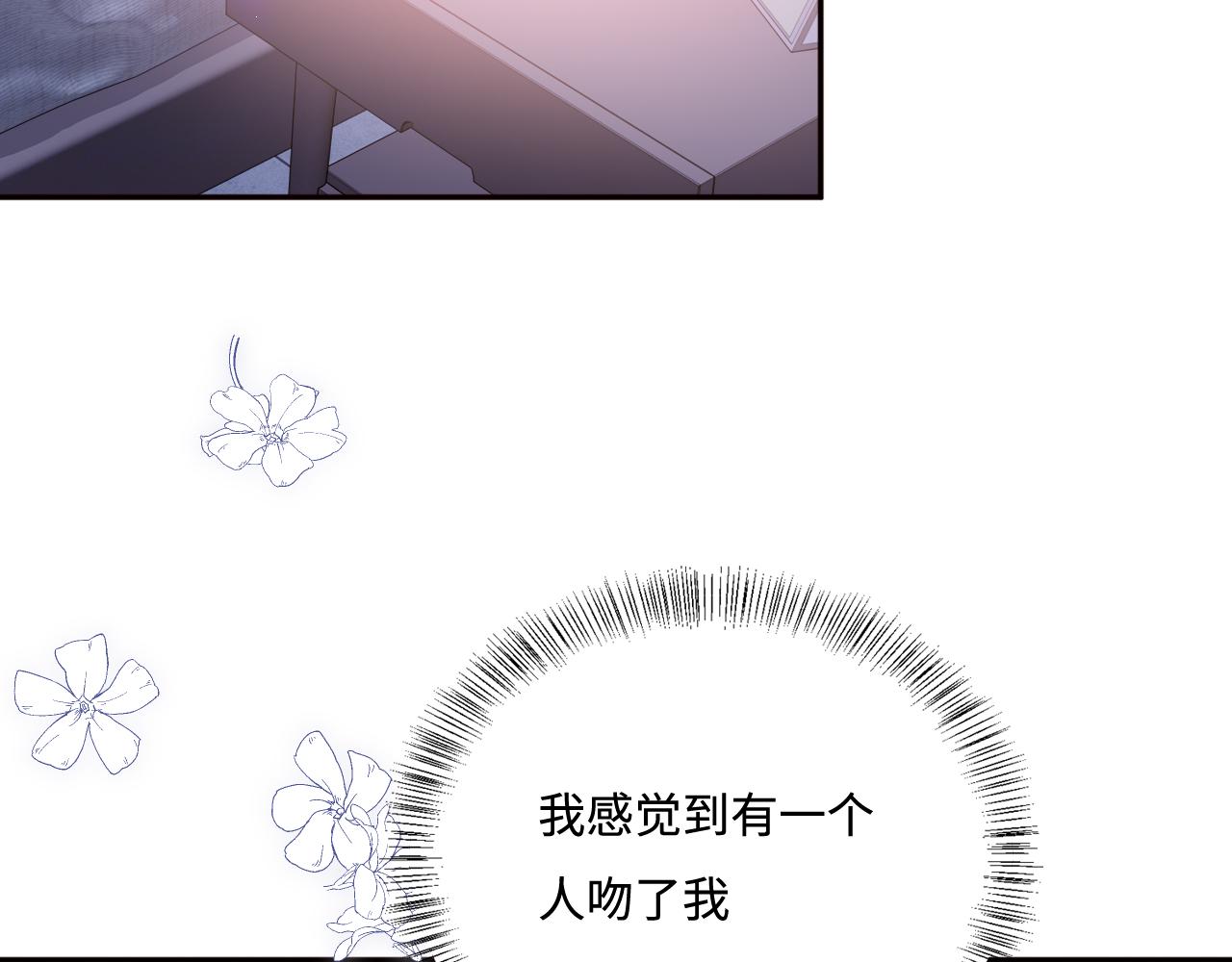 第167话 梦里吻我的男人是…41