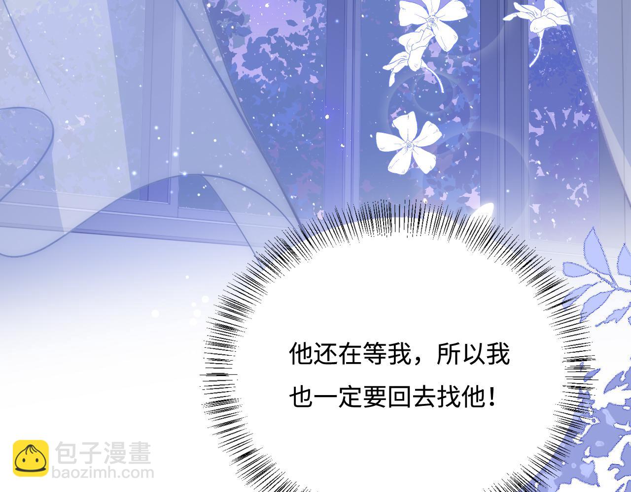 第167话 梦里吻我的男人是…53